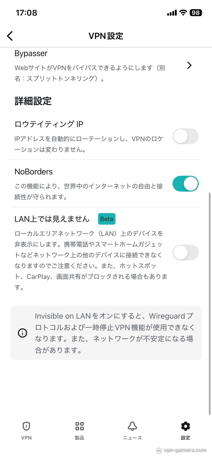 SurfsharkのNoBorders機能をオンにした設定画面