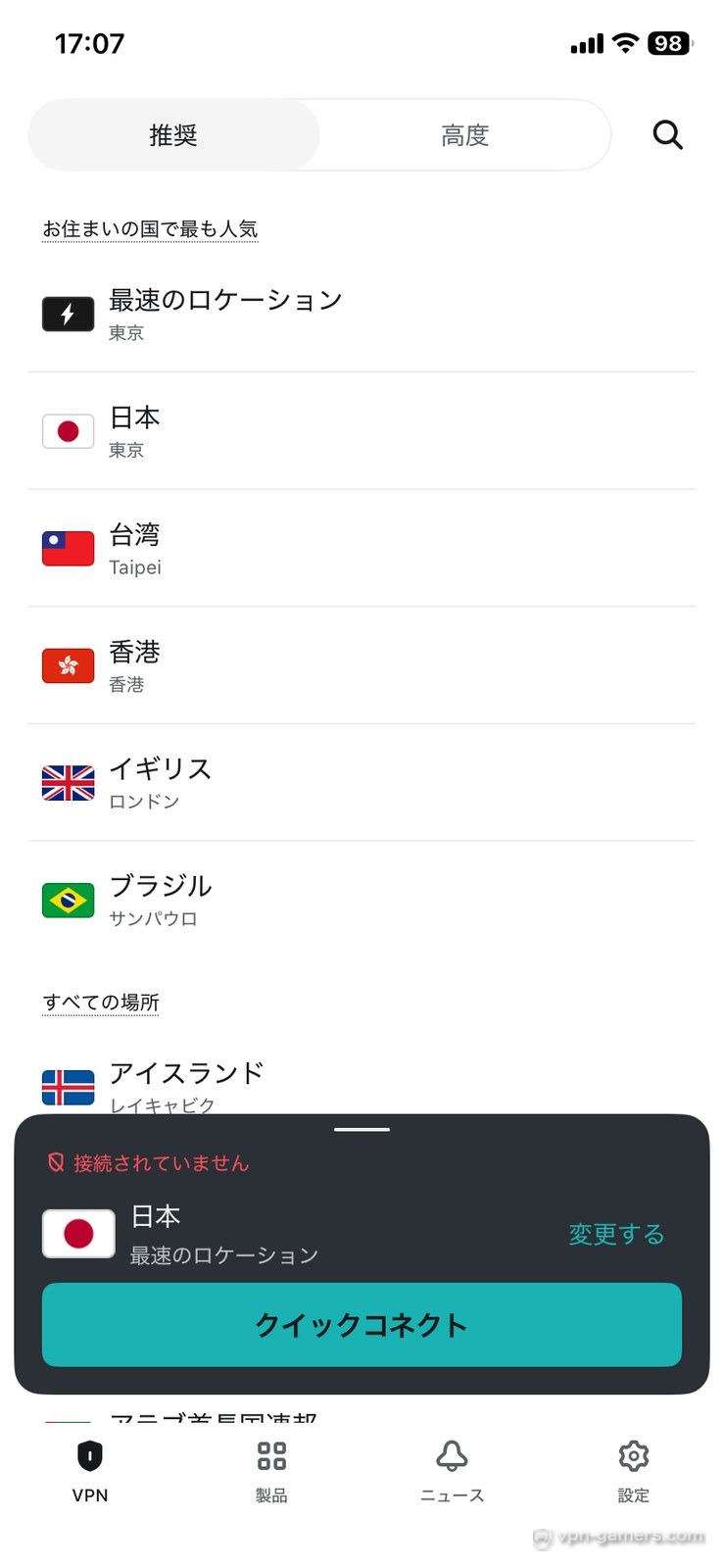 Surfsharkで日本サーバーを選択したクイックコネクト画面