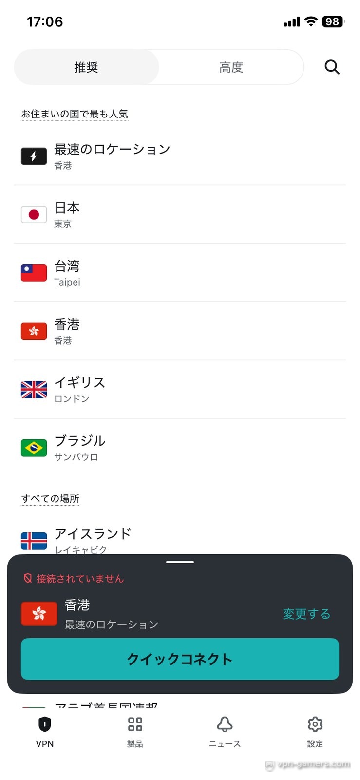 Surfsharkのサーバーリスト推奨タブと未接続のクイックコネクト