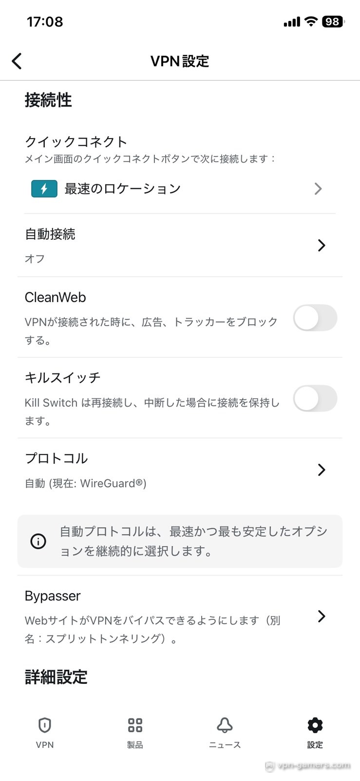 SurfsharkのVPN設定画面。CleanWebとキルスイッチとプロトコル自動WireGuard