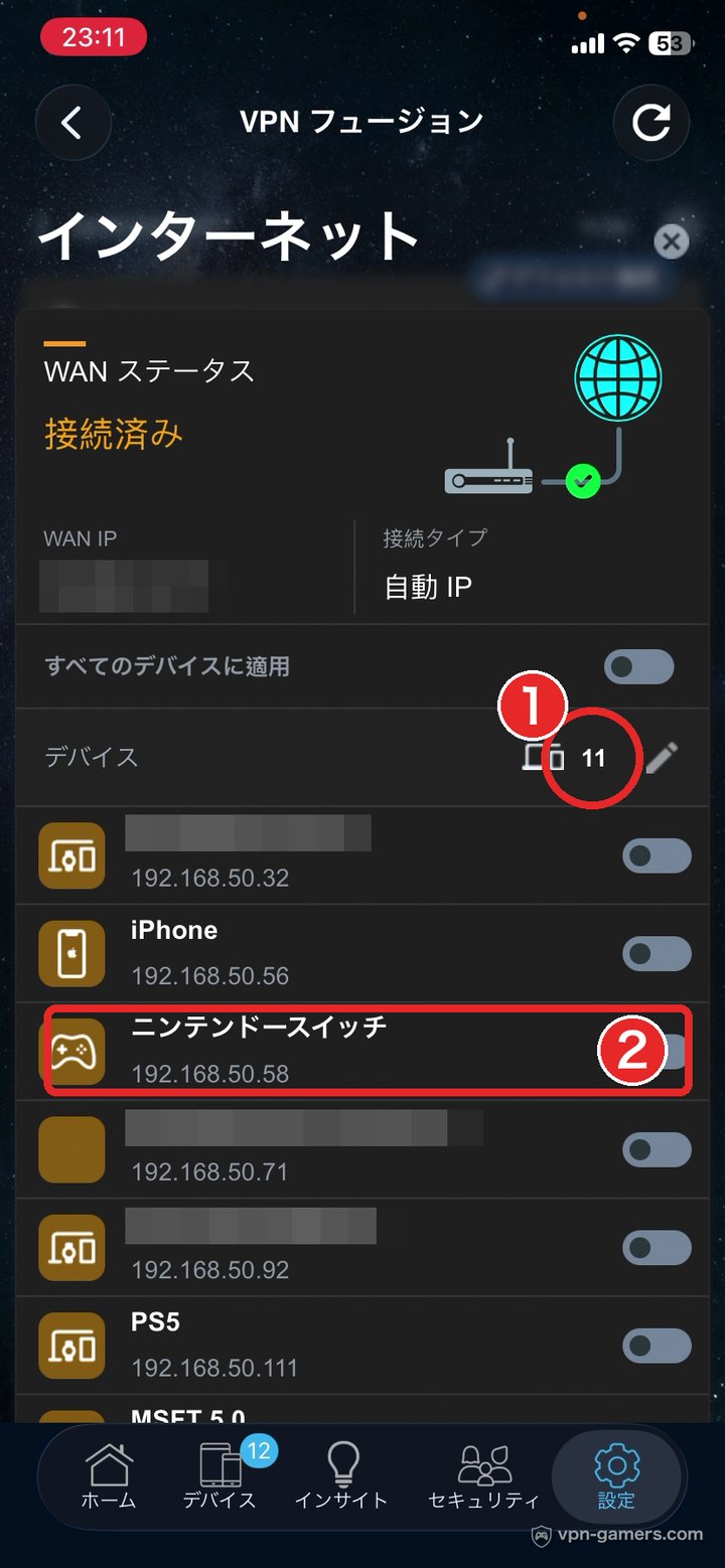 通常回線側に11台のデバイスが並びニンテンドースイッチが含まれている画面